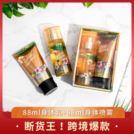 Hot-selling Ladies' Perfume Body Spray Two-piece Set for Foreign Trade. Moisturizing and Nourishing Body Lotion Gift Box for Europe and America, Wholesale